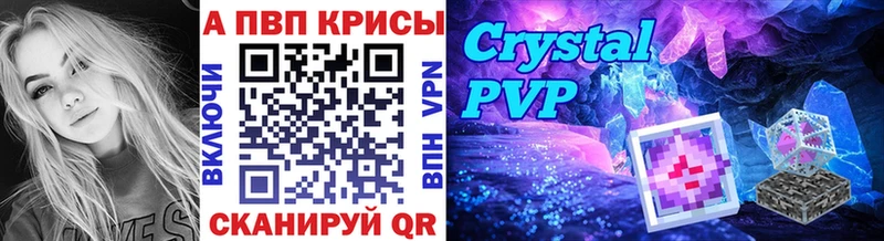 A PVP Crystall  кракен ТОР  Гдов 