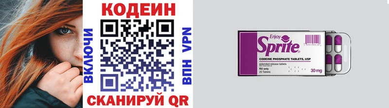 Кодеин напиток Lean (лин) Гдов