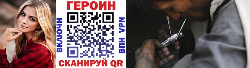 Героин Heroin  MEGA ССЫЛКА  Гдов 
