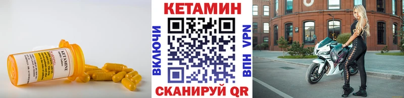 Кетамин ketamine  где можно купить   Гдов 